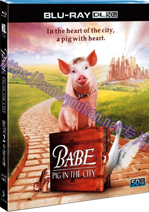 简SJ-55145A 小猪宝贝2：小猪进城/宝贝小猪唛2：猪唛爱漫游【BD50G 4K修复珍藏版】