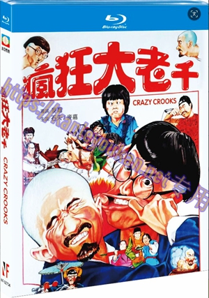 简NF-02704 疯狂大老千