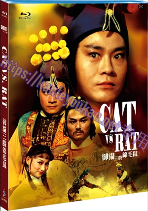 简SJ-12928A 御猫三戏锦毛鼠【BD】