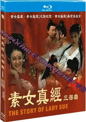 简TM-R4215 素女真经 三部曲（AI修复版）（3碟）