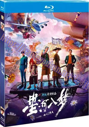简TM-R4660 星河入梦（又名: 宇宙生存指南）