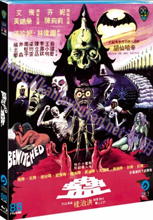 简SJ-3354B 蛊（2K修复版）（第二版）【BD】