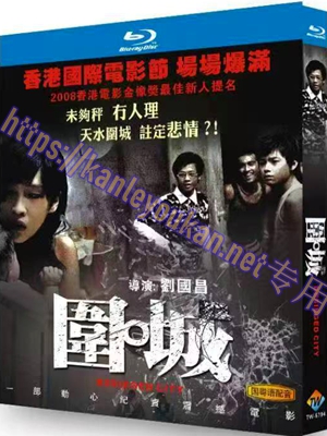 简TW-5794 围城