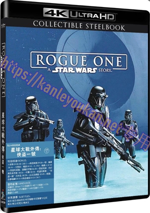 精SJ-45020A 星球大战外传：侠盗一号（4K UHD版）