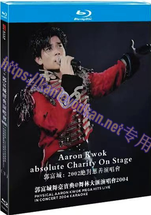 简TM-R4477 “天王”郭富城经典演唱会（修复版）（下）(2碟)