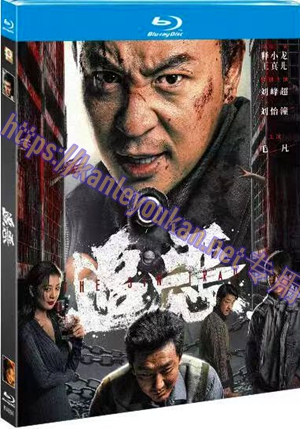 简TM-R4694 追恶（又名: 罪恶生意）