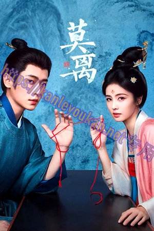 简LG-G6506 莫离【TV全集+幕后花絮+OST专辑】（4BD）（有精装）