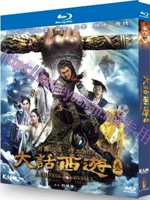 简LJ-7843A 大话西游3【BD】