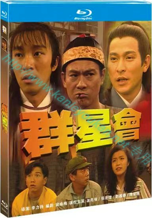 简TM-R4513 群星会（又名: 圣剑仙境传）