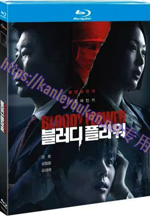 简TM-R4514 死亡之花（2碟）