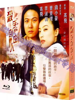 简TW-6021 杀手自由人