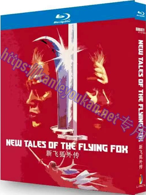简LJ-8027A 新飞狐外传【BD】