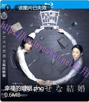 简W5969 幸福的婚姻 【阿部隆史/松隆子】‎ 2碟