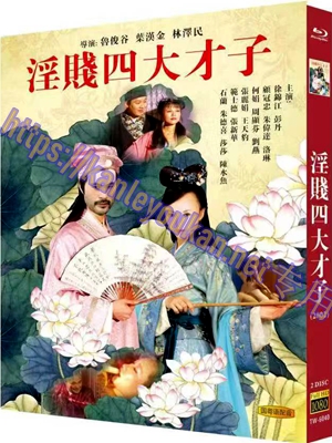 简TW-6040 淫贱四大才子（2碟）