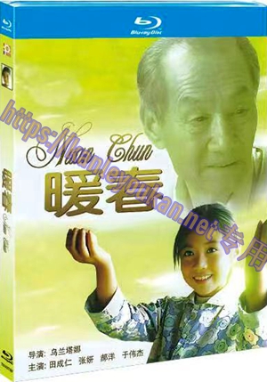 简TM-R3736F  暖春（又名: 我想有个家）（AI修复版）