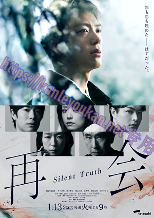 简LG-R6181 再会～沉默的真相～（2BD）（有精装）