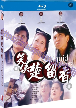 简NF-02814 笑侠楚留香