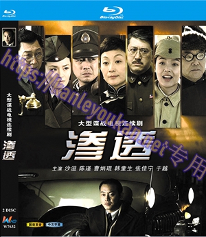 简W7632 渗透‎ (沙溢2013)  2碟