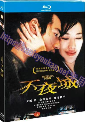 简TM-R4384 不夜城（高清修复版）