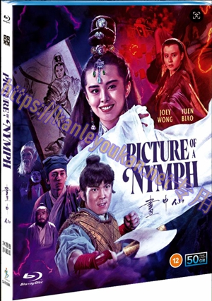 简SJ-51608A 画中仙【BD50G 2K修复珍藏版】