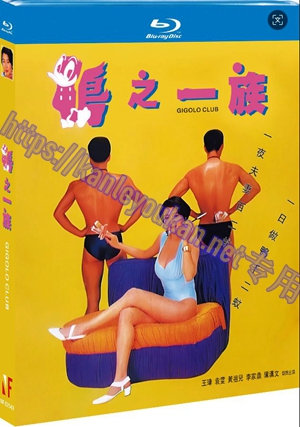 简NF-02543 鸭之一族