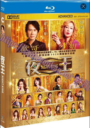 简SJ-13648A 夜王【BD】