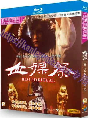 简TW-5963 血裸祭（全露完整版）