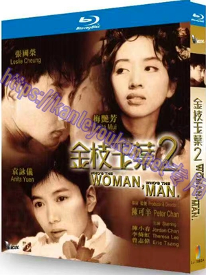 简LJ-7882A 金枝玉叶2【BD】