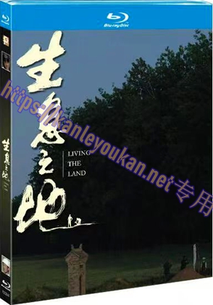 简TM-R2064F  生息之地（又名: 大地之子）