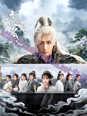 简LG-G5745 天地剑心（又名：狐妖小红娘·王权篇）【TV全集+幕后花絮+OST专辑】（4BD）（有精装）