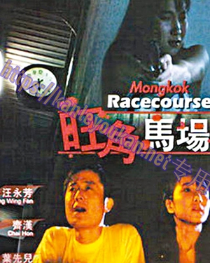 简NF-02467 旺角马场