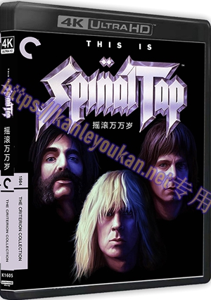 精SS-4K1605 摇滚万万岁（4K UHD版）