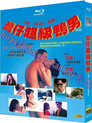 简TW-7897 湾仔超级鸭男
