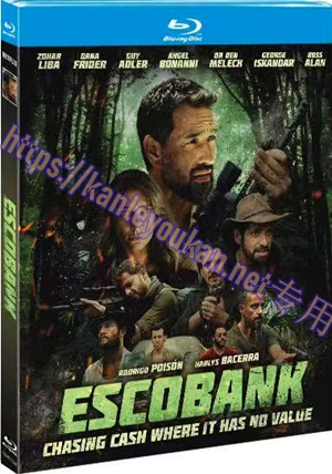 简TM-R1734F 毒枭的宝藏（又名: 埃斯科巴地下银行）