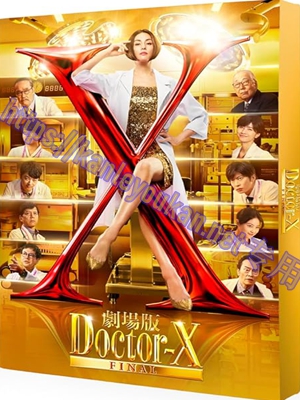 简SJ-12962A X医生：外科医生大门未知子 电影版【BD】