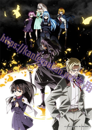 简LG-K6715 关于我转生变成史莱姆这档事 第4季【TV全集+剧场版+衍生作：转生史莱姆日记】（3BD）（有精装）