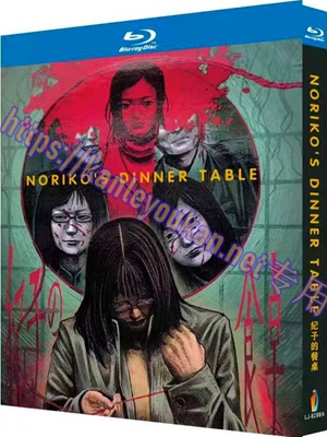 简LJ-8288A 纪子的餐桌【BD】