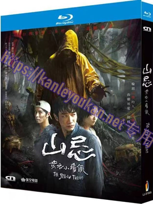 简LJ-8106A 山忌 黄衣小飞侠【BD】