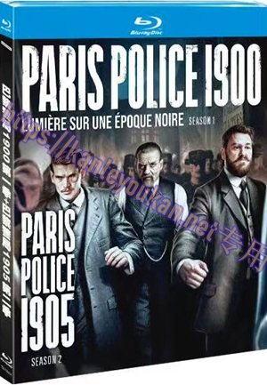 简TM-R4444 巴黎警局1900 第一季 +巴黎警局1905 第二季 （3碟）