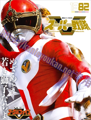 简LG-T6343 大战队风镜Ⅴ【TV全集+剧场版】（4BD）（有精装）