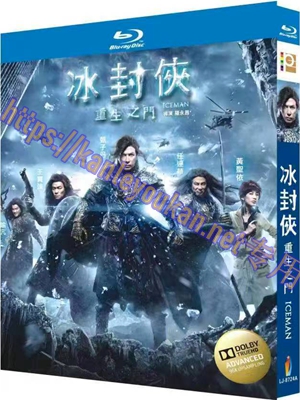 简LJ-8724A 冰封侠:重生之门/急冻行者【BD】