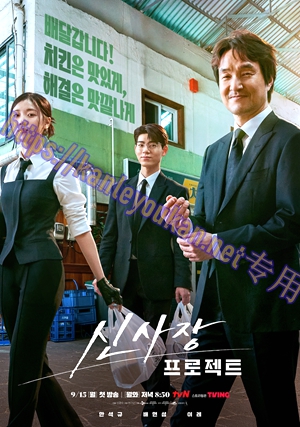 简LG-H5682 申社长计划（2BD）（有精装）