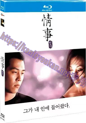简4GBD25（1487） 情事（韩国版）（又名: 婚外初夜）