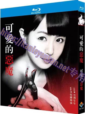 简TW-7321 可爱的恶魔