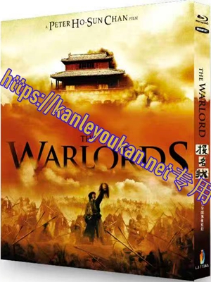 简LJ-7736A 投名状‎（原始香港126分钟无删剪版）【BD】