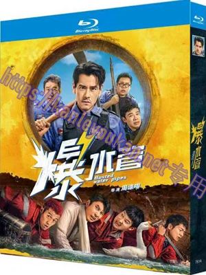 简TW-7514 爆水管