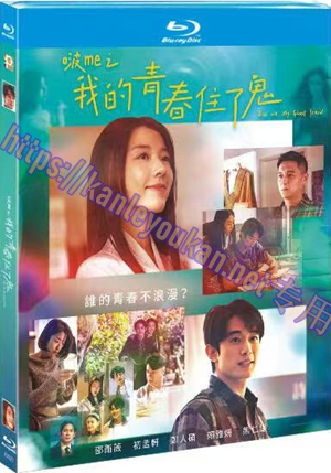 简TM-R3527 啵me之我的青春住了鬼