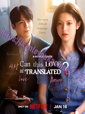 简LG-H5891 爱情怎么翻译？（2BD）（有精装）