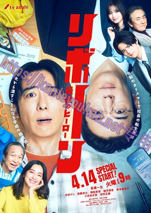 简LG-R6498 再生～最后英雄～（2BD）（有精装）