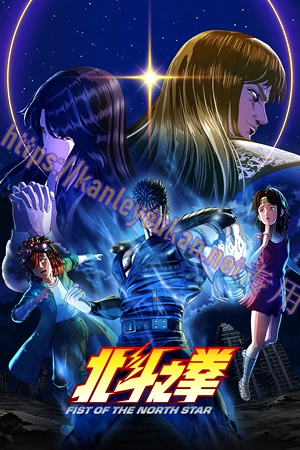 简LG-K6611 北斗神拳<重制版> 第1季【TV全集+拳王军杂兵们的挽歌 第1季】（2BD）（有精装）